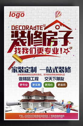 建筑装修装饰工程专业承包分几级